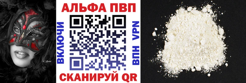 Alpha PVP СК  наркошоп  Ужур 