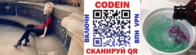 где можно купить   Ужур  Кодеин Purple Drank 