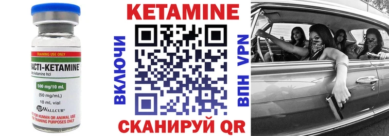 цены   Ужур  КЕТАМИН VHQ 