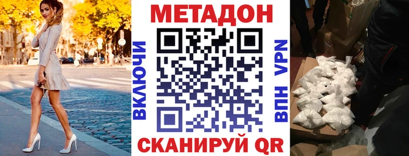mega зеркало  закладки  Ужур  МЕТАДОН VHQ 